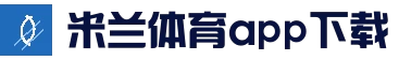 米兰体育·(中国)官方网站 - MILANSPORT