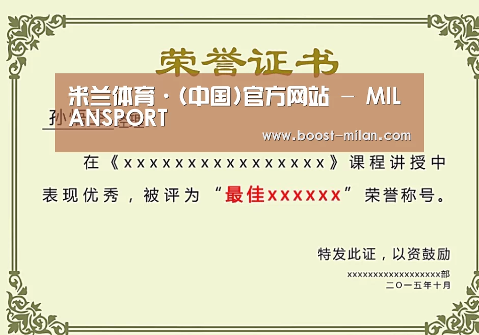 荣誉证书二