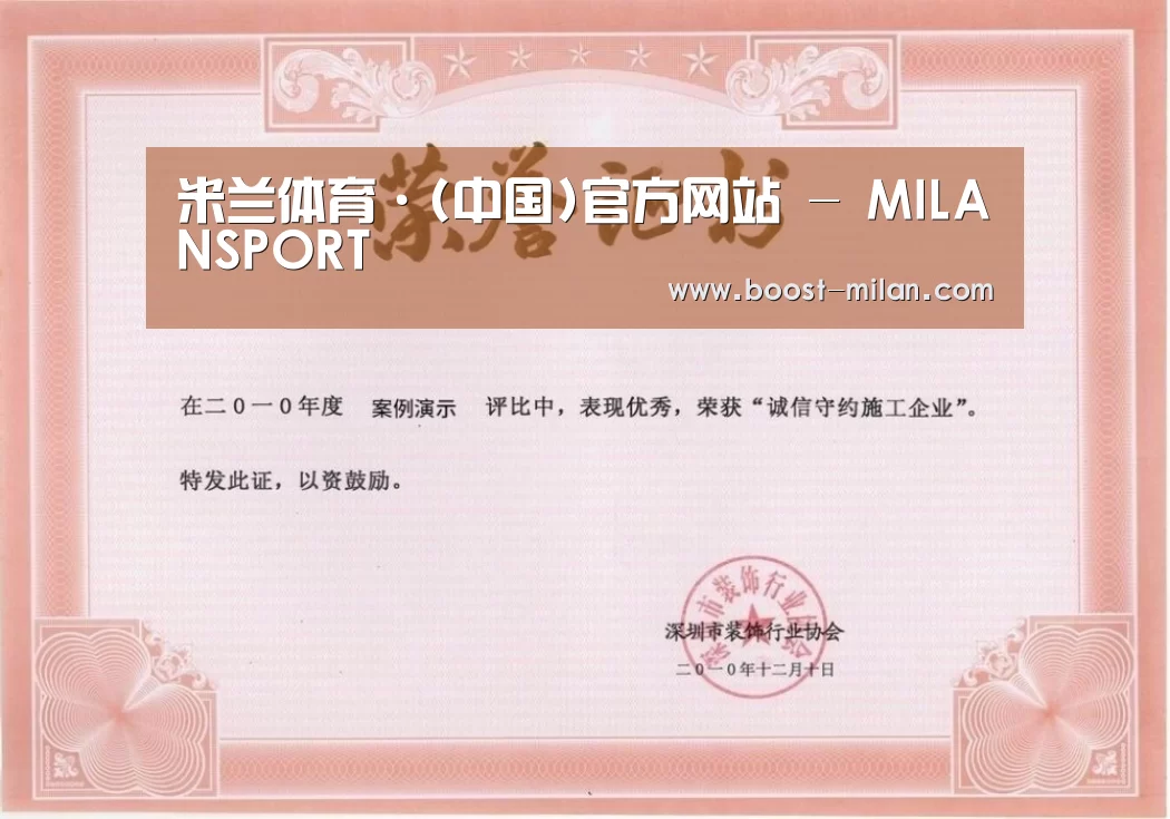 荣誉证书一