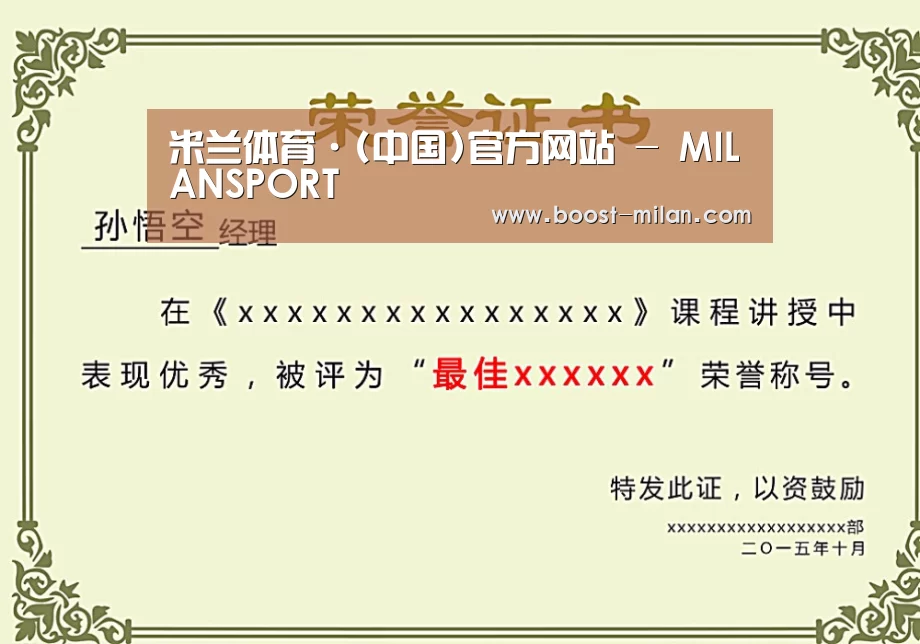 荣誉证书二(图1)