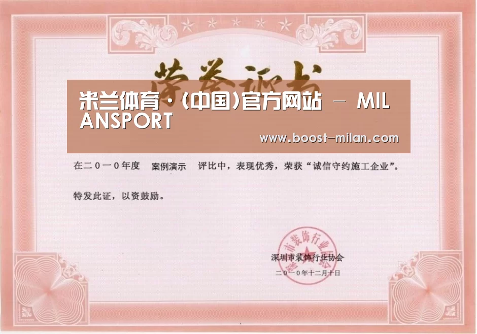 荣誉证书一(图1)
