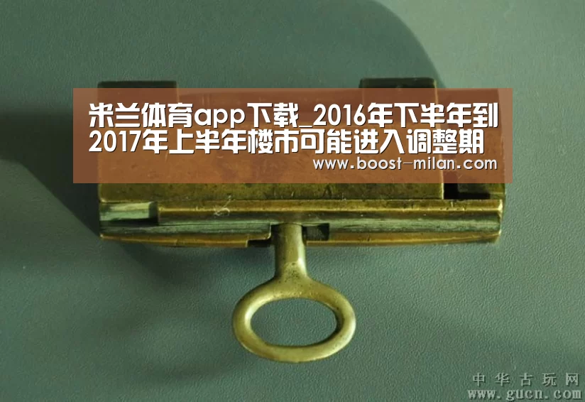 米兰体育app下载