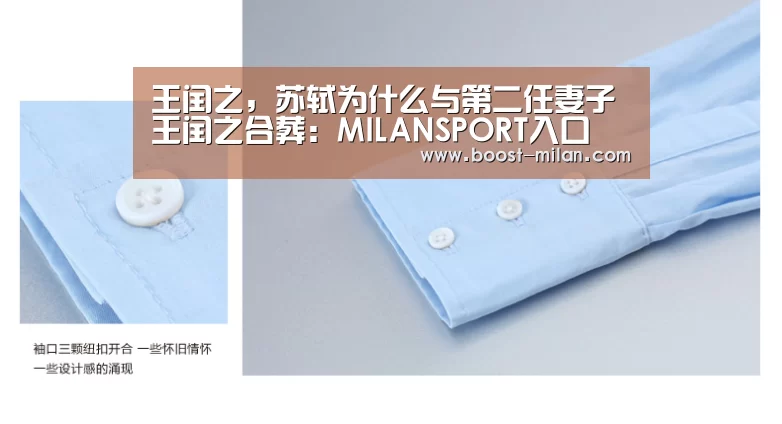 MILANSPORT入口
