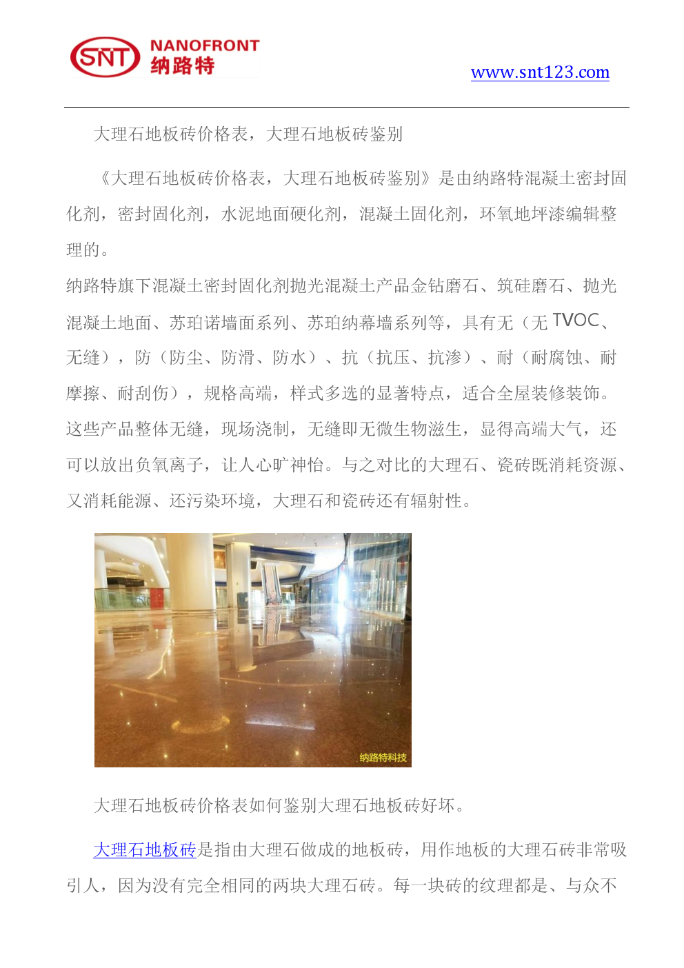 福州出台商业地产去库存新政买城区新建项目可获补贴|MILANSPORT下载(图3) MILANSPORT下载