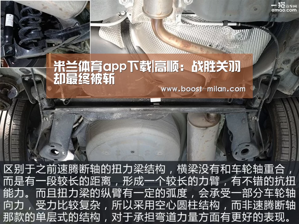 米兰体育app下载|高顺：战胜关羽却最终被斩