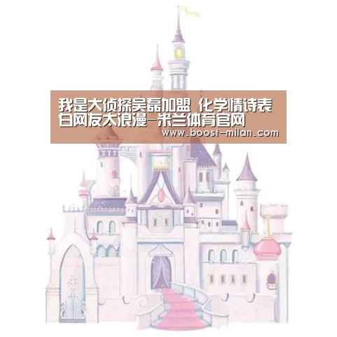 米兰体育官网
