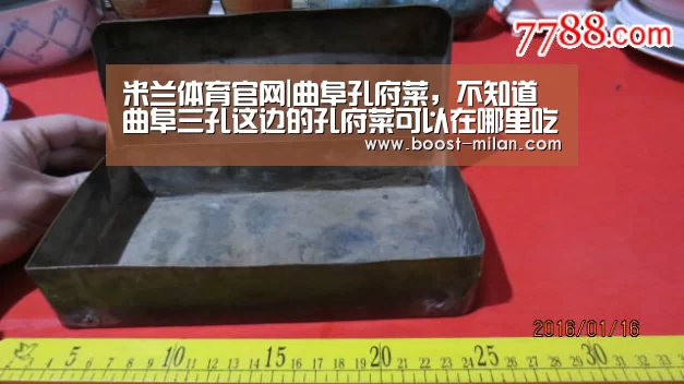 米兰体育官网|曲阜孔府菜，不知道曲阜三孔这边的孔府菜可以在哪里吃到？