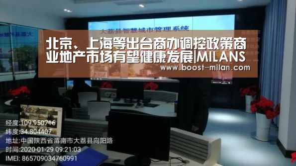 北京、上海等出台商办调控政策商业地产市场有望健康发展|MILANSPORT入口