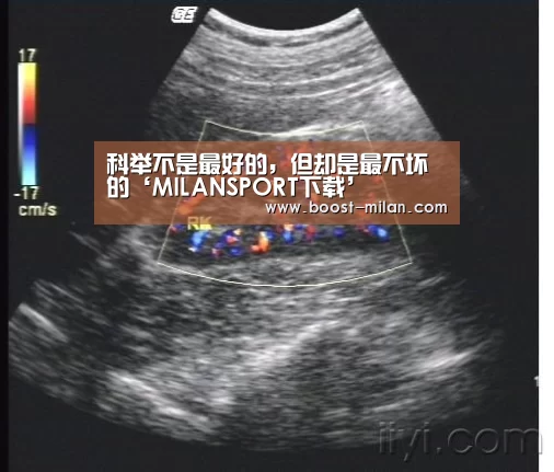 米兰体育app下载