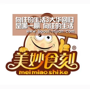 MILANSPORT入口