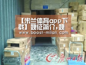 MILANSPORT下载