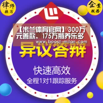 【米兰体育官网】300万元善款、175万瓶养乐多驰援前线 守护最美“逆行者”健康