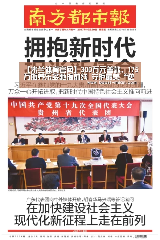 米兰体育官网