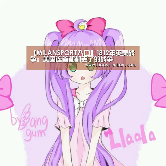 MILANSPORT入口