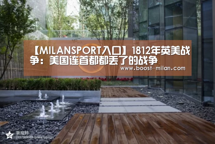 MILANSPORT入口